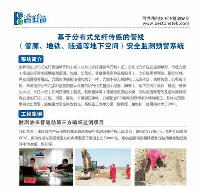 【敲黑板】道路塌陷監(jiān)測 光纖傳感設(shè)備及相關(guān)配套服務(wù)企業(yè)名錄完整版大揭秘（中篇）