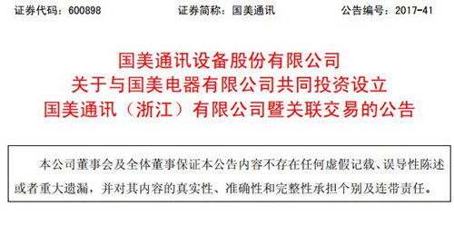 跨界啟航 深圳市暉繁數(shù)碼產(chǎn)品有限公司成立，注冊(cè)資本10萬人民幣進(jìn)軍廚具衛(wèi)具市場