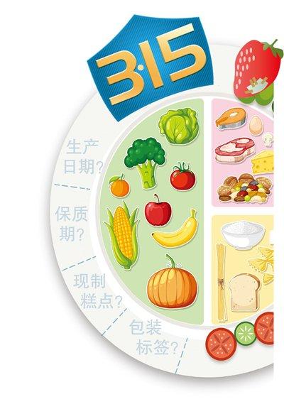 現(xiàn)制糕點(diǎn)與食用農(nóng)產(chǎn)品 保質(zhì)期究竟誰說了算？